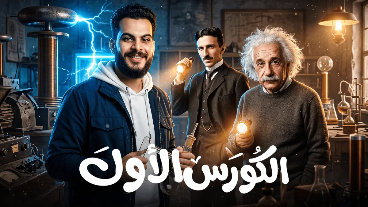الفصل الأول